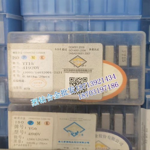 章源硬质合金四方机夹通槽车刀片 41920V YS8 YW2 YW1 YT15 YT14