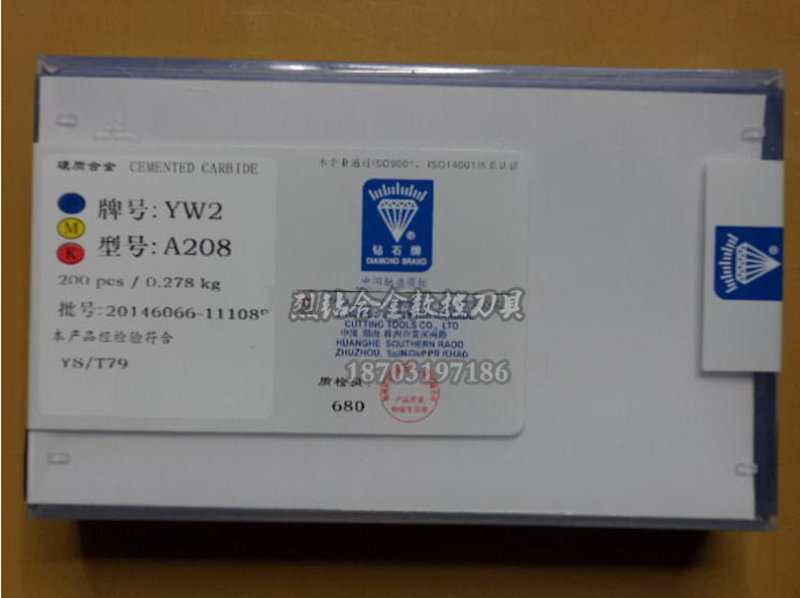 株洲钻石硬质合金焊接刀片