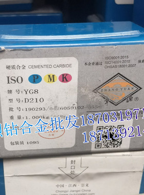 章源牌硬质合金三面刃T型铣刀 D206 YG8 YG8N YT5 YG5A YT5C YT14