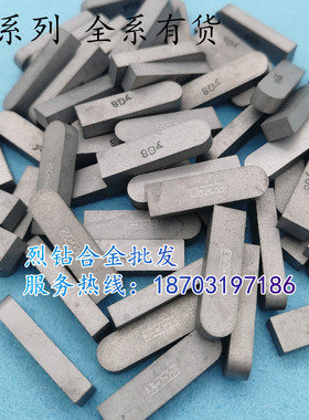 株钻 扩孔钻导向块硬质合金刀片F216 F216A F216B YT5 YD15 YS30