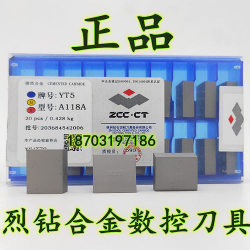 株洲钻石原厂硬质合金焊接刀片