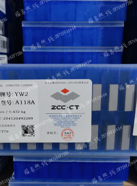 正品株洲钻石 A118A YG6X YG8N YD201 YT14 YT15硬质合金焊接刀片