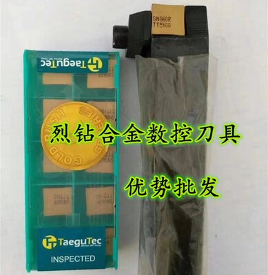 特固克 外毛刺刮管刀片 SNG452 16R 25R 30R 40R 50R 60R TT5100