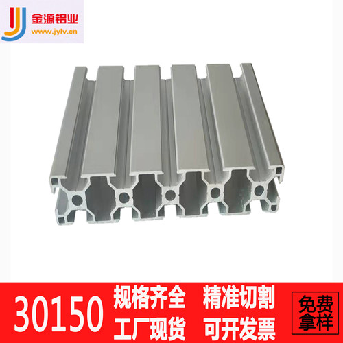 30150铝型材工业铝合金框架组合型材铝合金方管型材四方铝型材-封面