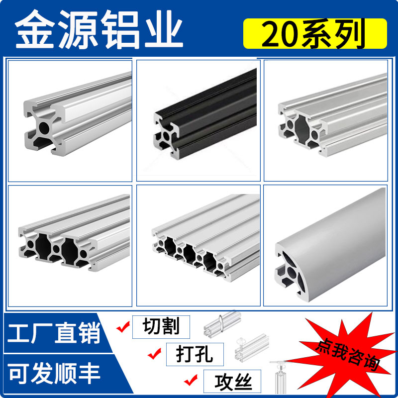 欧标工业铝型材 20×20铝合金型材 框架银色 黑色 2020铝型材方管