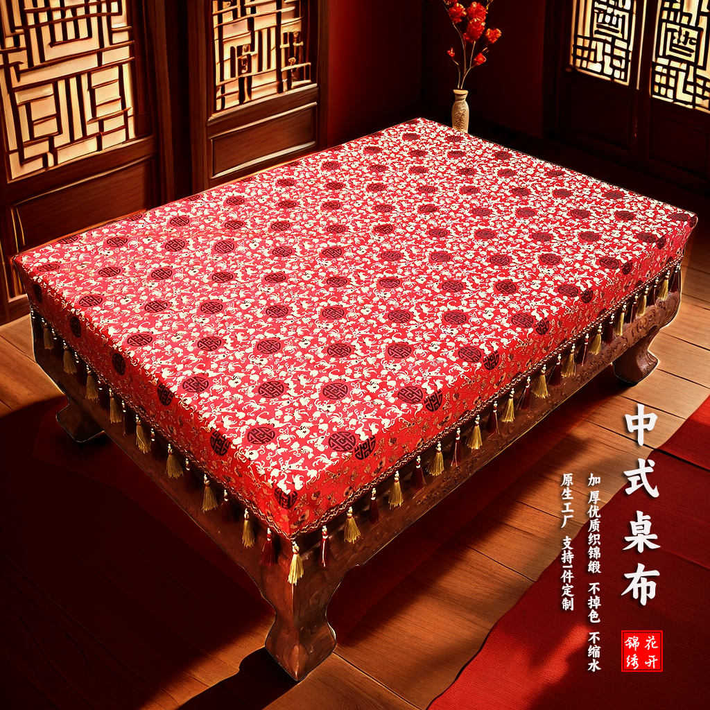 中式桌布中国风古典茶几布方桌红木餐桌圆桌布客厅桌旗盖布可定做