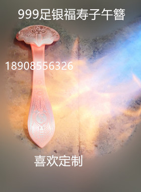 999足银福寿子午簪纯手工如意