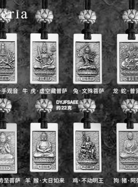 守护神999足银本命佛吊坠