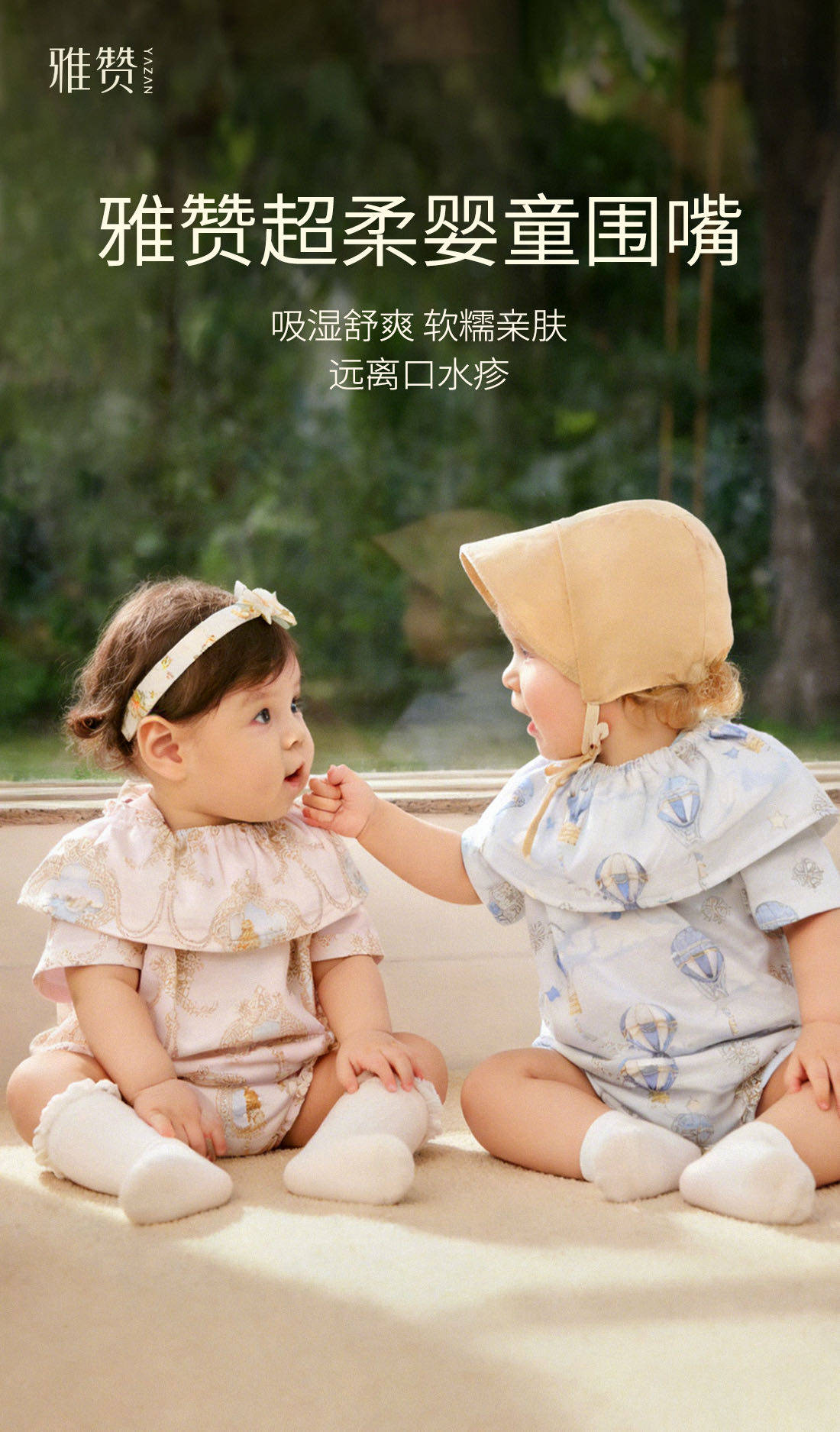 雅赞婴幼儿围嘴男女宝宝口水巾A类纯棉吸水超柔围兜防吐奶可旋转