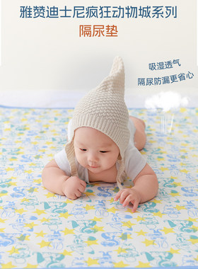 雅赞迪士尼系列吸尿垫婴儿透气柔软隔尿垫宝宝尿布垫隔尿垫尿布垫
