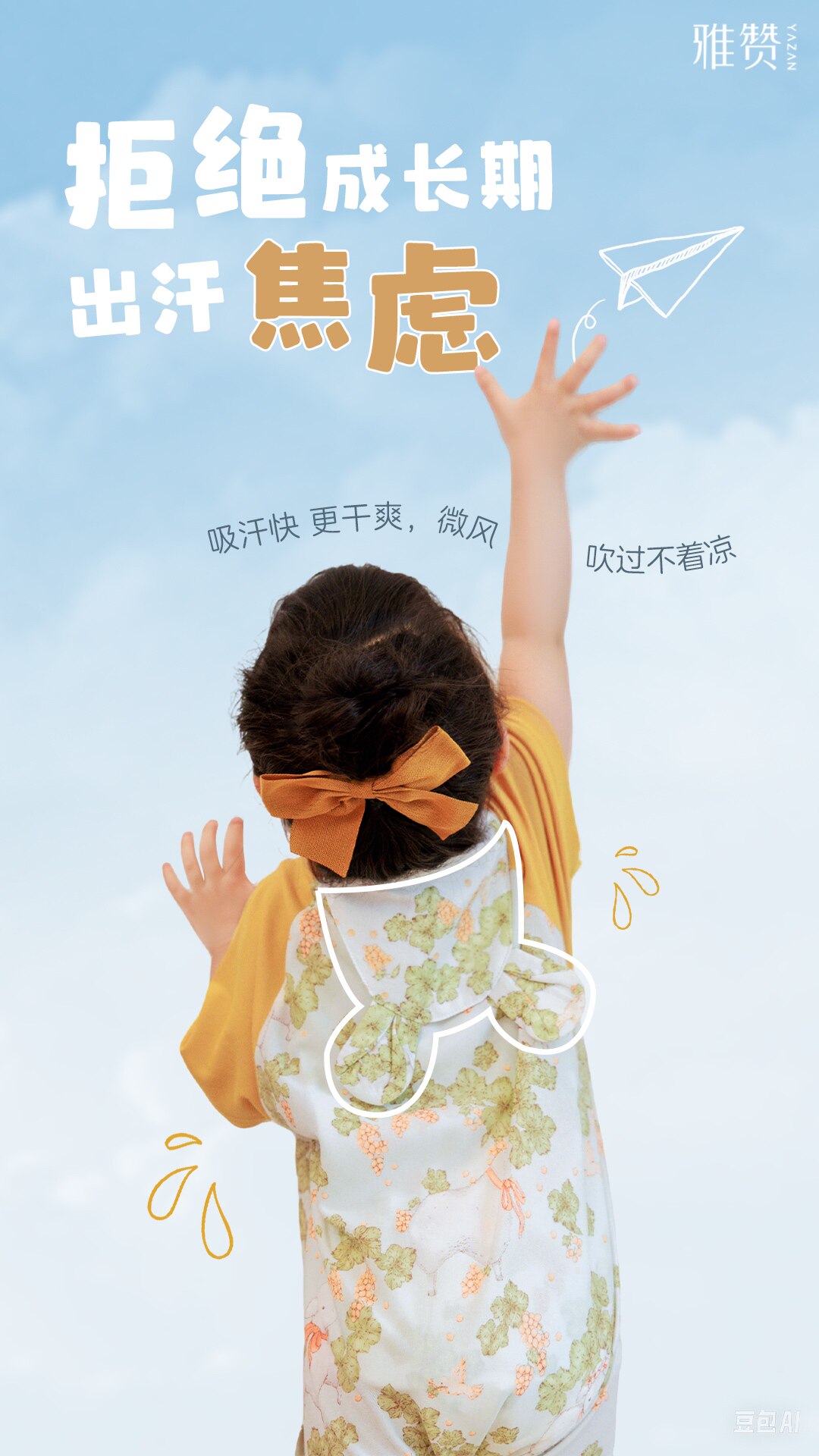 雅赞新款竹纤维纱布隔汗巾垫背巾儿童幼儿园男童女童吸汗巾透气