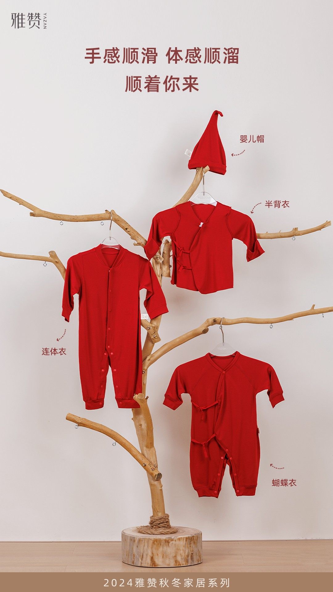 雅赞新款奶昔红色婴儿连体衣新生儿衣服宝宝蝴蝶衣半背衣套装A类