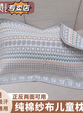 雅赞纯棉纱布枕巾宝宝儿童吸汗