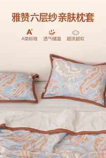 雅赞26年新款纱布枕套精梳棉枕巾单人双人盖巾家用软席同款A类