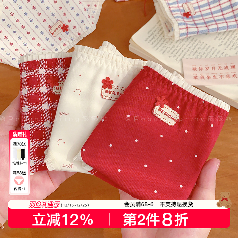 本命年红色10A抑菌加长裆内裤女