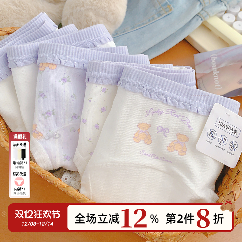 18cm加长纯棉裆10A抑菌A类棉内裤