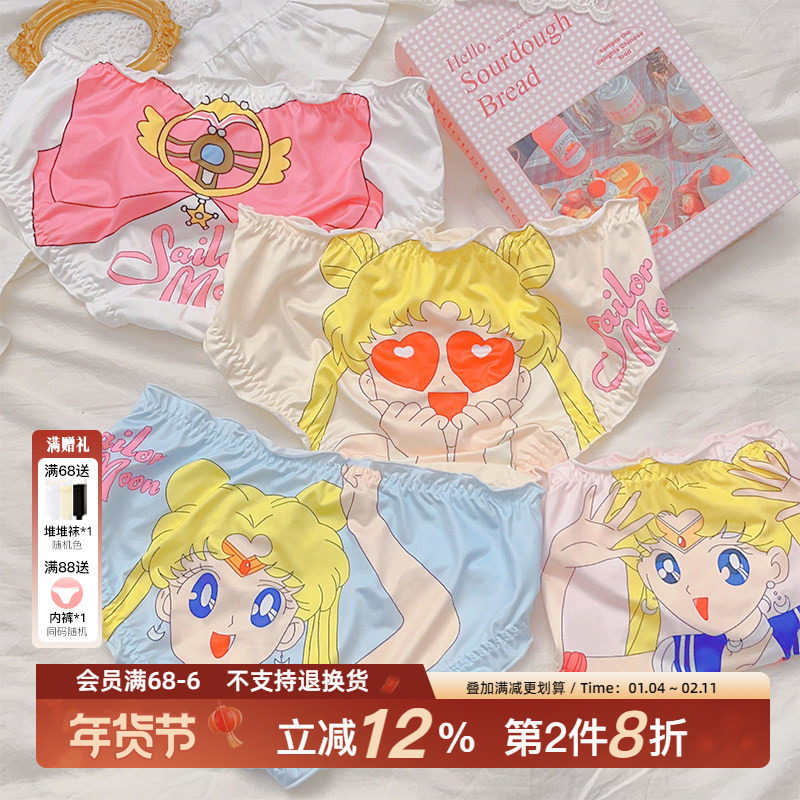 月野兔#4条美少女痴痴桃可爱二次元牛奶丝包臀动漫秋纯棉裆女内裤,女士内衣/男士内衣/家居服,女三角裤,淘宝优惠券,粉丝福利购,淘宝优惠卷