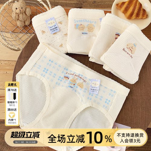 18cm加长裆可爱少女内裤中腰抑菌