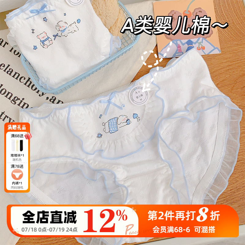 A类棉纯棉女生内裤可爱学生薄款