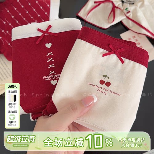 马年红色本命年纯棉女生内裤