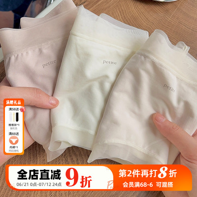 奶糖空气裤炸裂无感内裤80支莫代