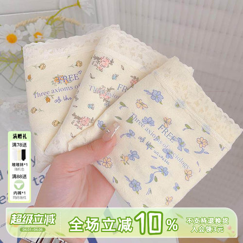 7A抑菌内裤纯棉中腰蕾丝边三角裤