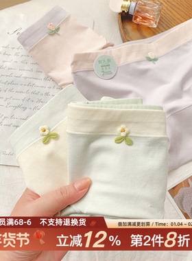 「小苍兰」7A抗菌纯棉女生内裤大码胖mm秋冬中腰少女士三角裤新款