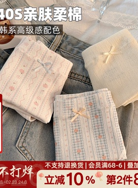 晚风歌谣~韩系全棉加长裆内裤女生大码10a抑菌胖mm纯棉可爱透气秋