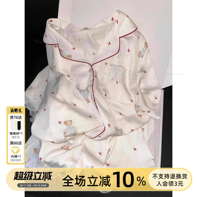 冰丝夏季薄款短袖套装睡衣可外穿