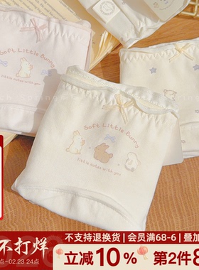 「摘下星星给你」可爱内裤女A类婴儿棉10A抑菌纯棉裆木耳边2026新