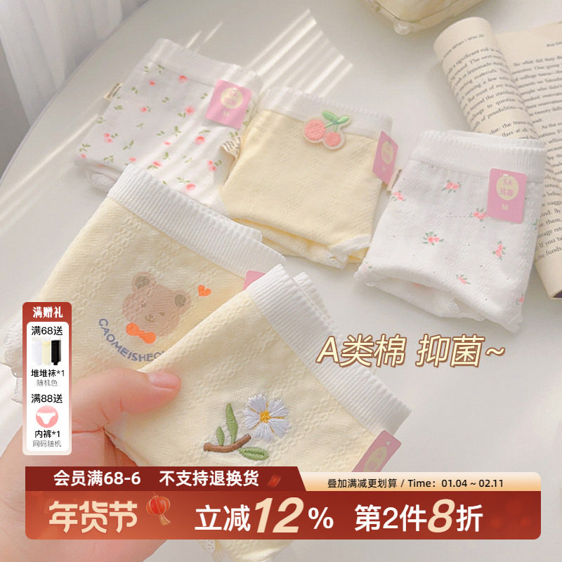 淡黄长裙~a类内裤女生纯棉抗菌2025新款少女学生甜美三角裤全棉裆,女士内衣/男士内衣/家居服,女三角裤,淘宝优惠券,粉丝福利购,淘宝优惠卷