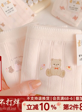 『笔芯小熊』可爱纯棉内裤女生A类全棉裆7A抗菌甜美三角裤2026新