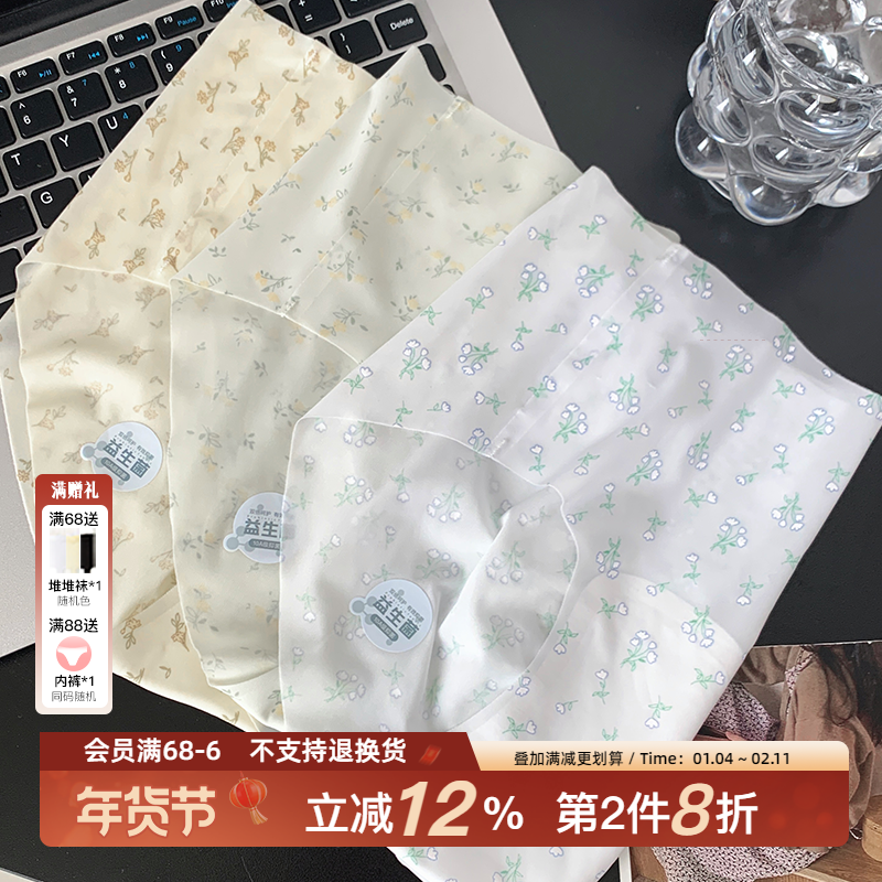 「夏日桔梗」超薄无痕冰丝内裤女生15cm加长裆3D蜜桃臀全棉10A夏,女士内衣/男士内衣/家居服,女三角裤,淘宝优惠券,粉丝福利购,淘宝优惠卷