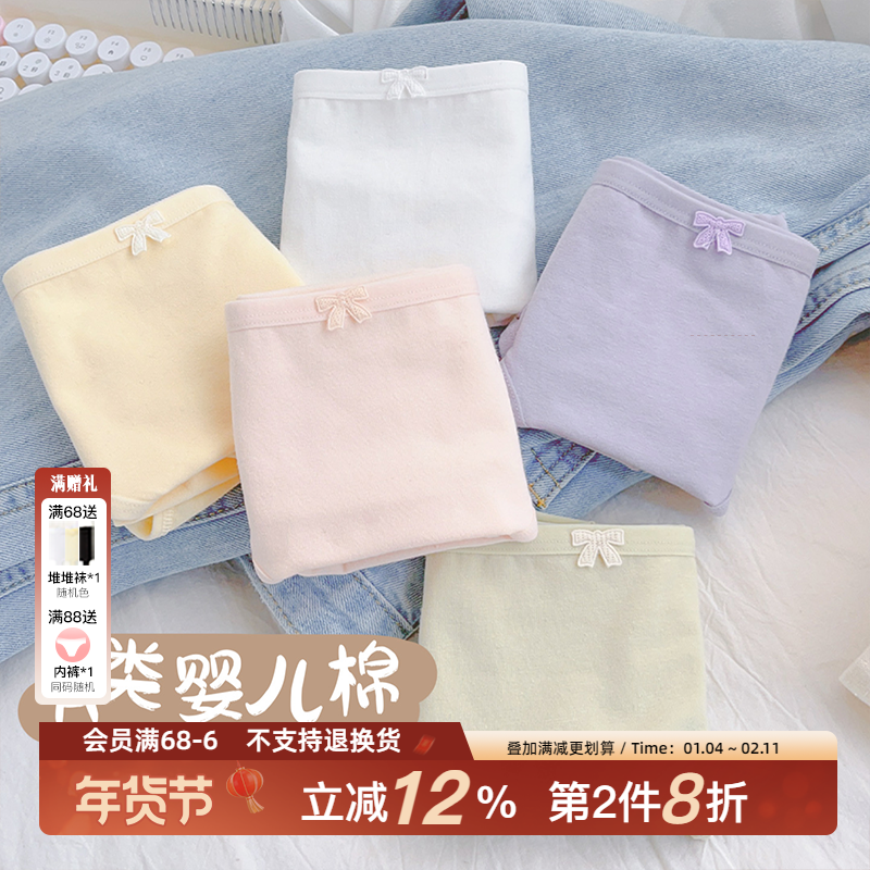 纯净少女。5条纯棉内裤女生A类婴儿棉奶油风舒适透气全棉裆中腰女,女士内衣/男士内衣/家居服,女三角裤,淘宝优惠券,粉丝福利购,淘宝优惠卷