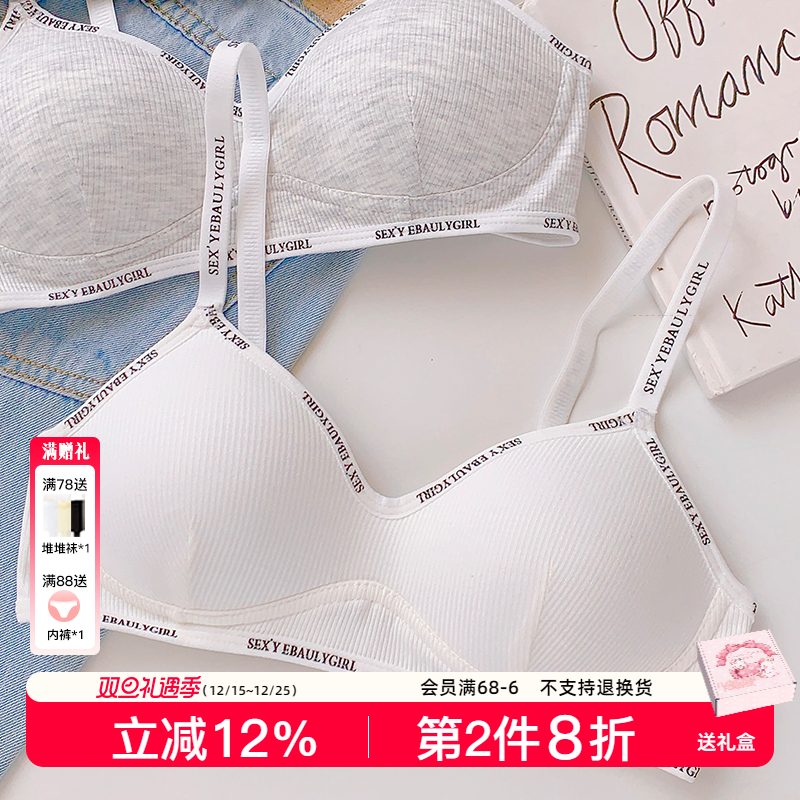 帕梅拉~蜜桃杯小胸聚拢内衣女透气文胸显大胸纯欲无钢圈2025新款