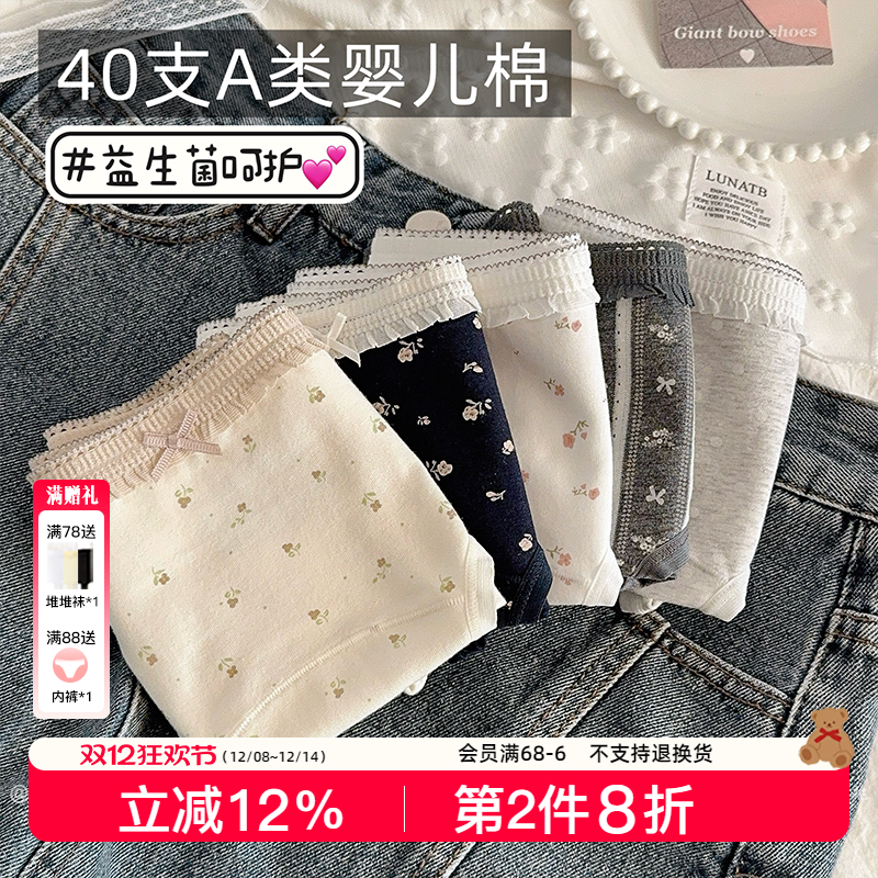 10A抑菌内裤A类纯棉17cm加长裆女