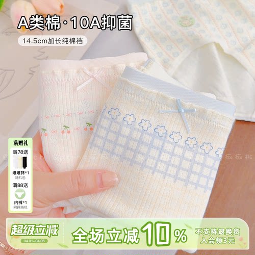 甜美A类婴儿棉抑菌内裤女生纯棉