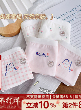 A类婴儿棉~内裤女纯棉5A抗菌透气中腰全棉裆少女三角短裤秋季薄款