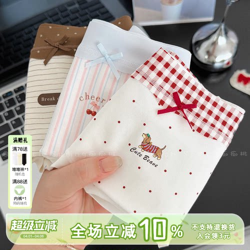 A类棉10A级抑菌可爱包臀内裤女生