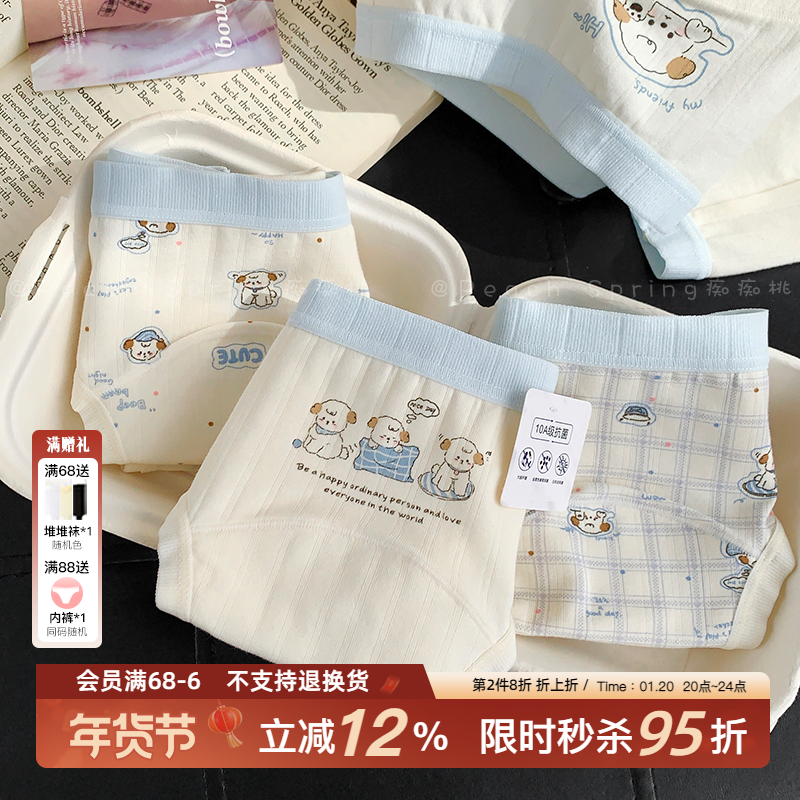 椰椰小狗！可爱小狗17cm加长全棉裆女生内裤10A类抑菌秋冬2025新,女士内衣/男士内衣/家居服,女三角裤,淘宝优惠券,粉丝福利购,淘宝优惠卷