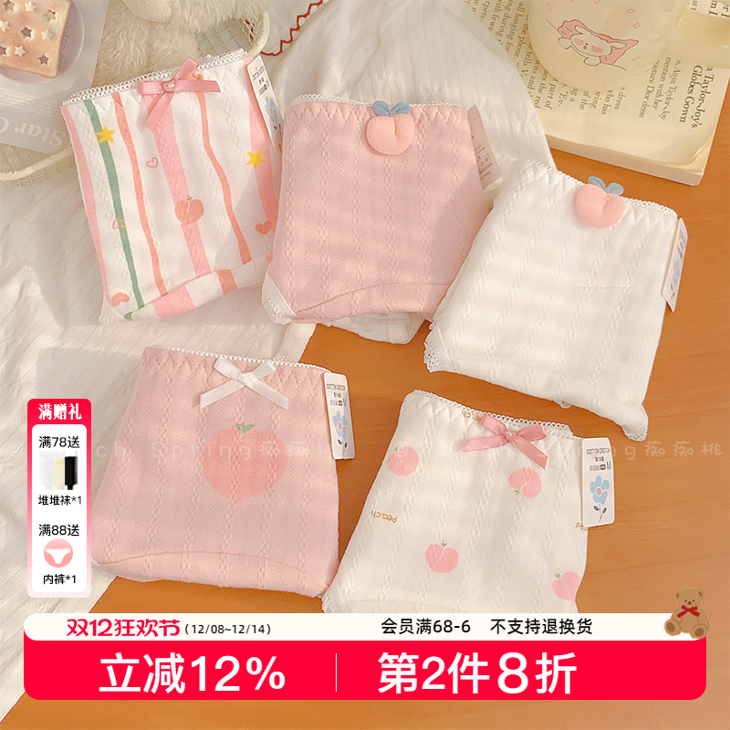 7A抗菌加长加宽全棉裆中腰内裤女