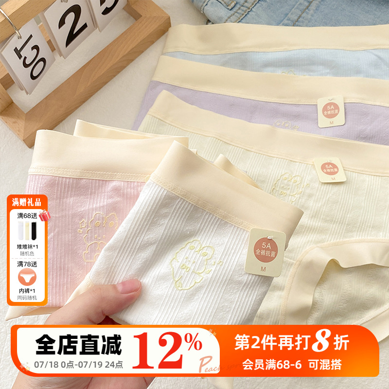 夏季薄款抗菌内裤无痕全棉裆可爱