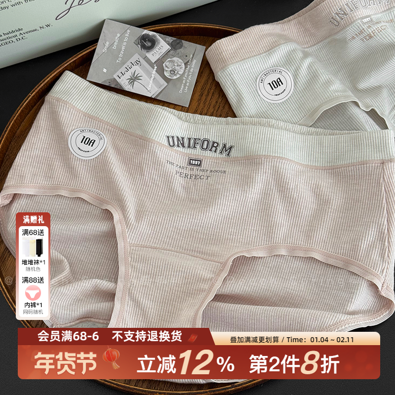 「麦麦面喵」莫代尔软糯棉亲肤低饱和色系10A抑菌中腰包臀女内裤,女士内衣/男士内衣/家居服,女三角裤,淘宝优惠券,粉丝福利购,淘宝优惠卷