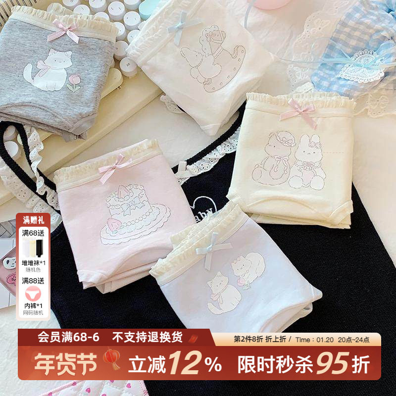 『可爱侵略』甜美少女纯棉内裤A类婴儿棉秋冬7A抑菌加长裆2025新,女士内衣/男士内衣/家居服,女三角裤,淘宝优惠券,粉丝福利购,淘宝优惠卷