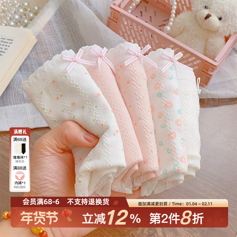 “奔赴郁金香”5条装内裤女学生粉色纯棉中腰日系全棉裆无痕少女,女士内衣/男士内衣/家居服,女三角裤,淘宝优惠券,粉丝福利购,淘宝优惠卷