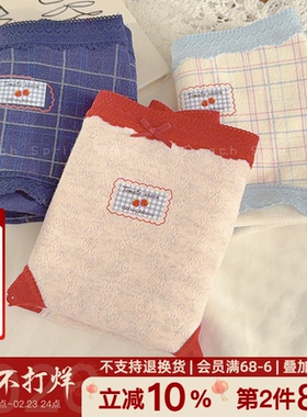 「山酿果酒」学院风撞色少女纯棉加长裆内裤10a抑菌包臀2026秋冬