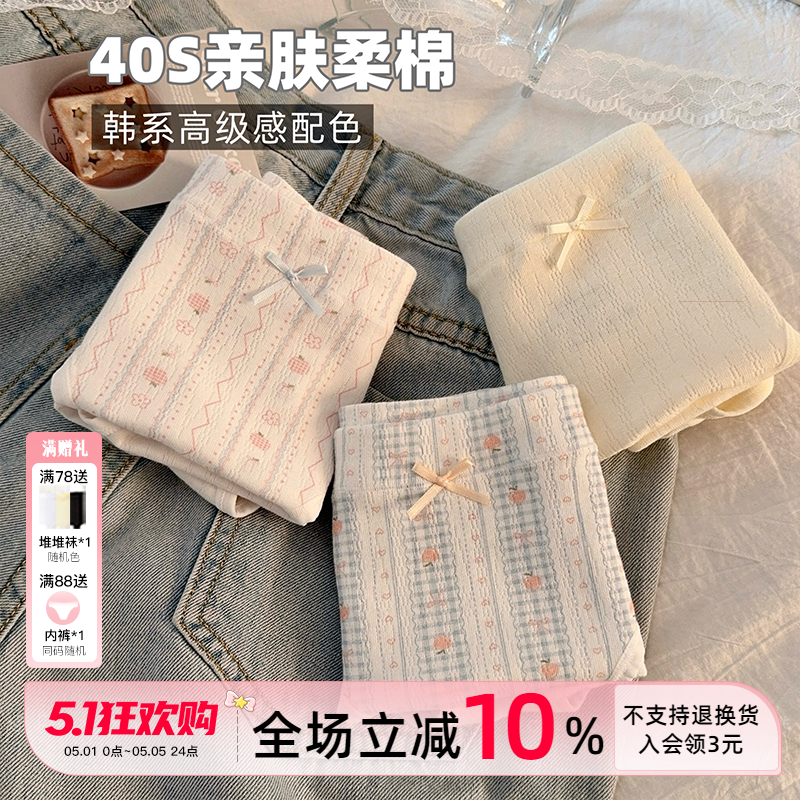 晚风歌谣~韩系全棉加长裆内裤女生大码10a抑菌胖mm纯棉可爱透气秋