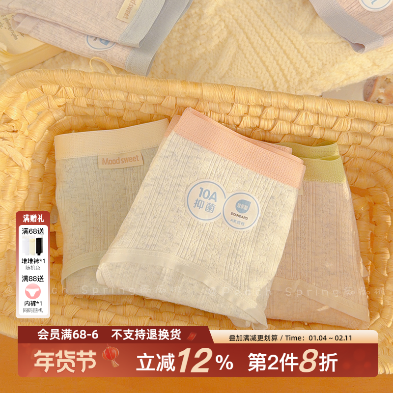 「小森林」2025新款纯棉内裤女生抗菌全棉裆无痕中腰大码胖mm包臀,女士内衣/男士内衣/家居服,女三角裤,淘宝优惠券,粉丝福利购,淘宝优惠卷