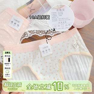 山花烂漫时 女生纯棉裆可爱全棉18cm加长裆夏甜美碎花 10a抗菌内裤
