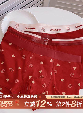 本命年红色男士纯棉内裤蛇年新年男生青年平角裤喜庆结婚大红属兔